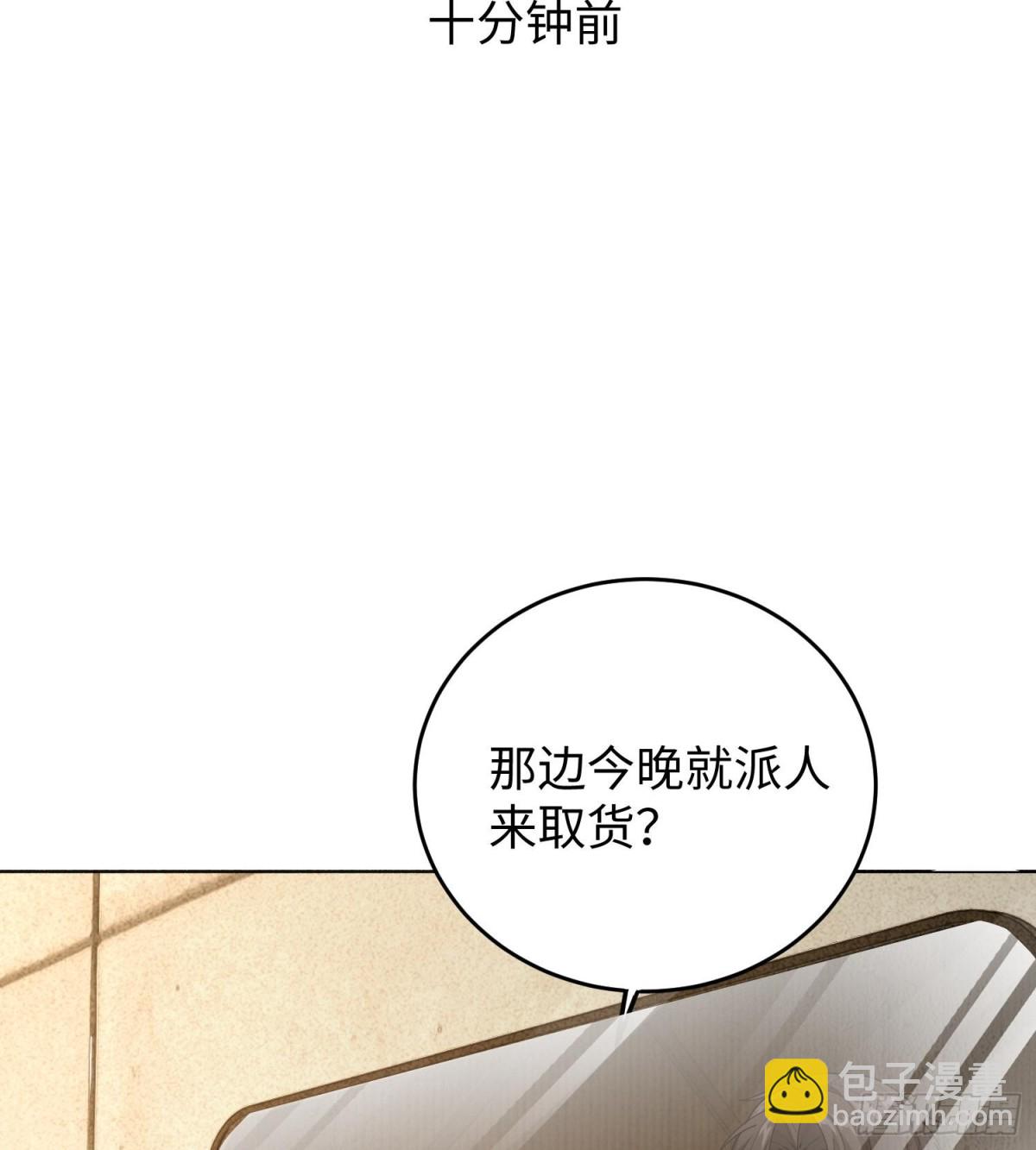 🍛全知修仙者 38轮到你了！ 第17页
