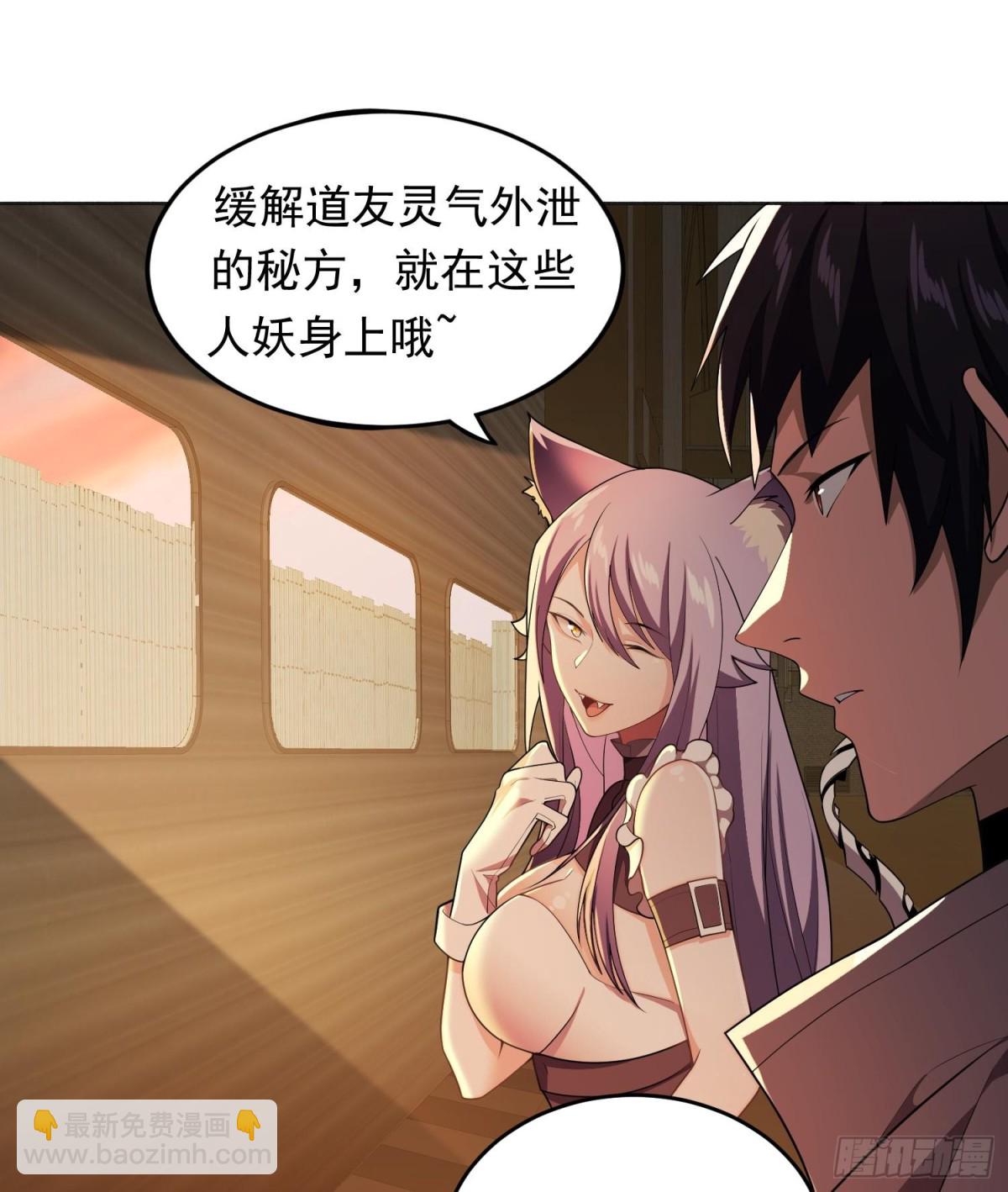 🍛全知修仙者 38轮到你了！ 第19页
