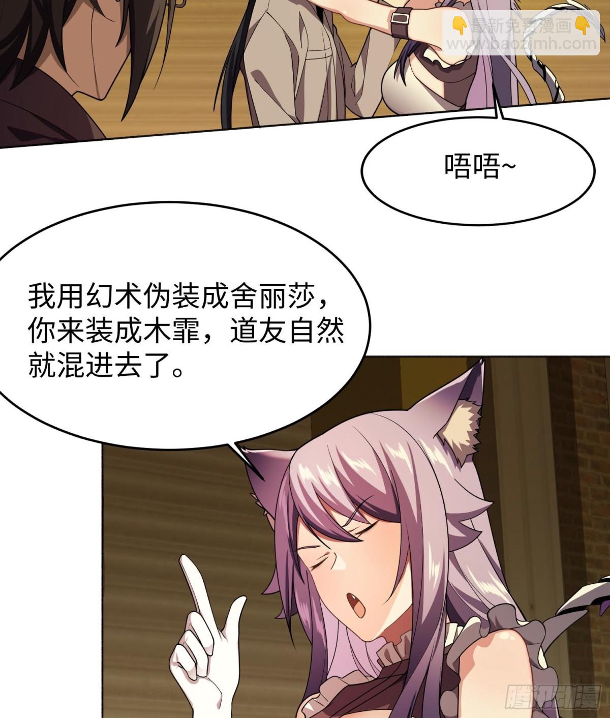 🍛全知修仙者 38轮到你了！ 第25页