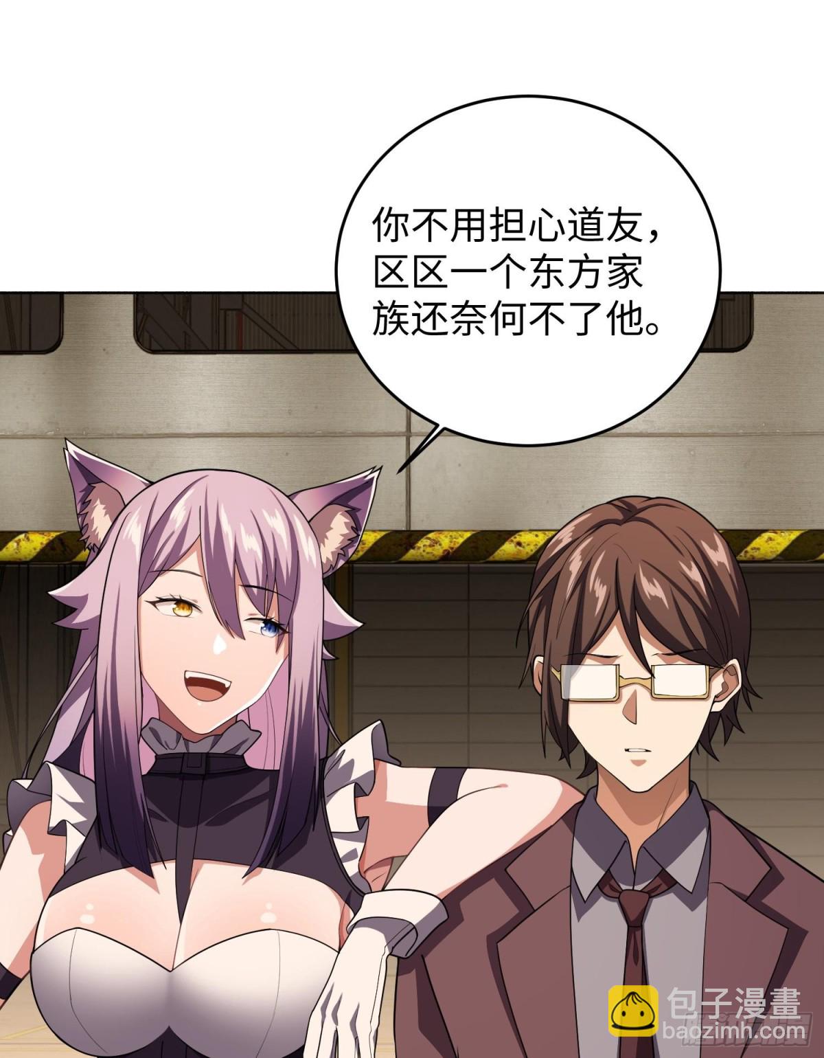 🍛全知修仙者 38轮到你了！ 第27页