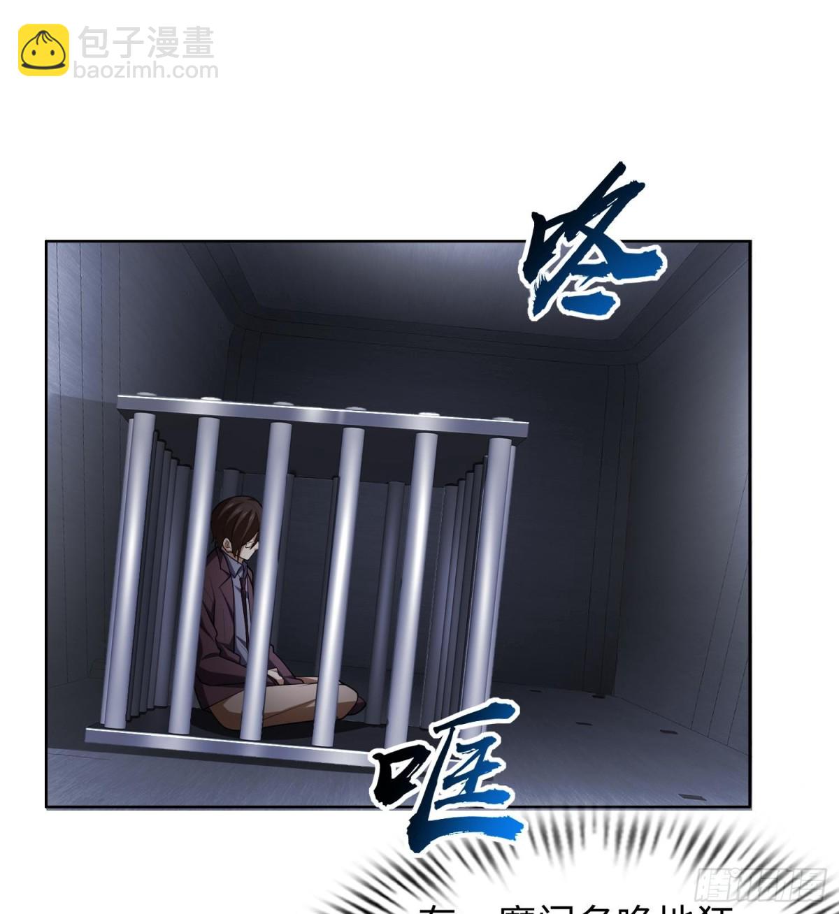 🍛全知修仙者 38轮到你了！ 第32页
