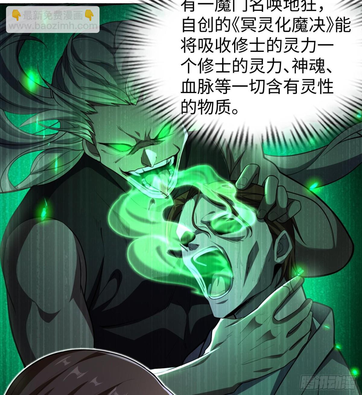 🍛全知修仙者 38轮到你了！ 第33页