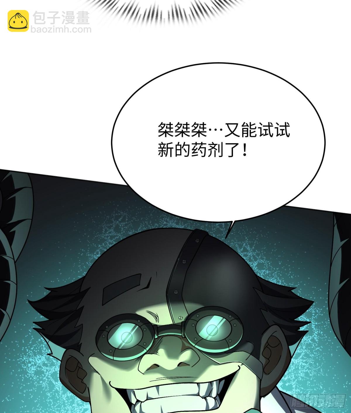 🍛全知修仙者 38轮到你了！ 第49页