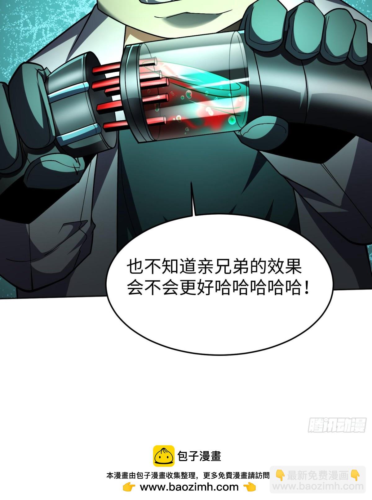 🍛全知修仙者 38轮到你了！ 第50页