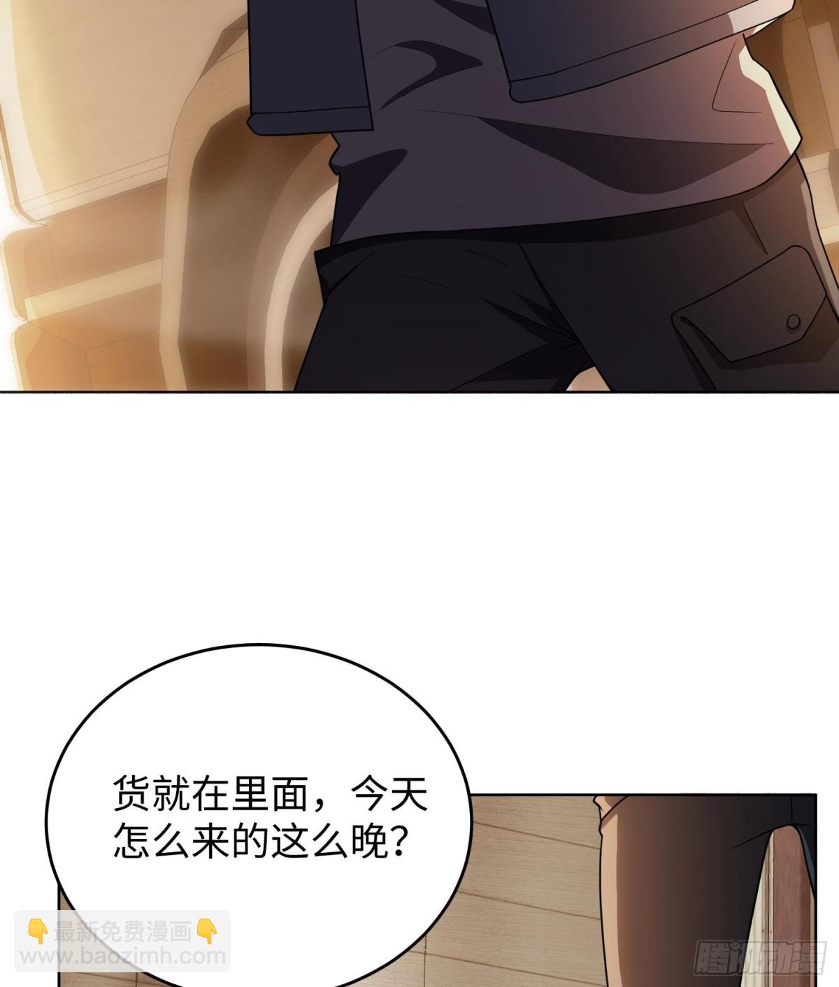🍛全知修仙者 38轮到你了！ 第6页