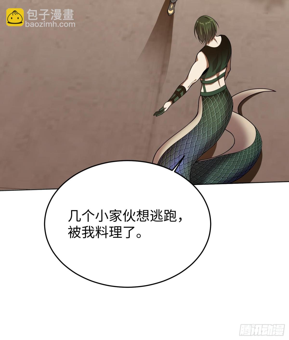 🍛全知修仙者 38轮到你了！ 第9页