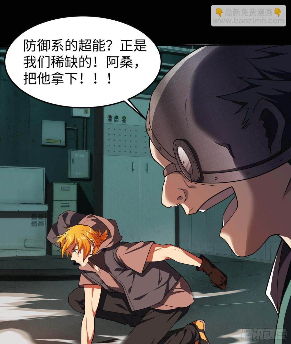 🍛全知修仙者 40火德真身！ 第10页