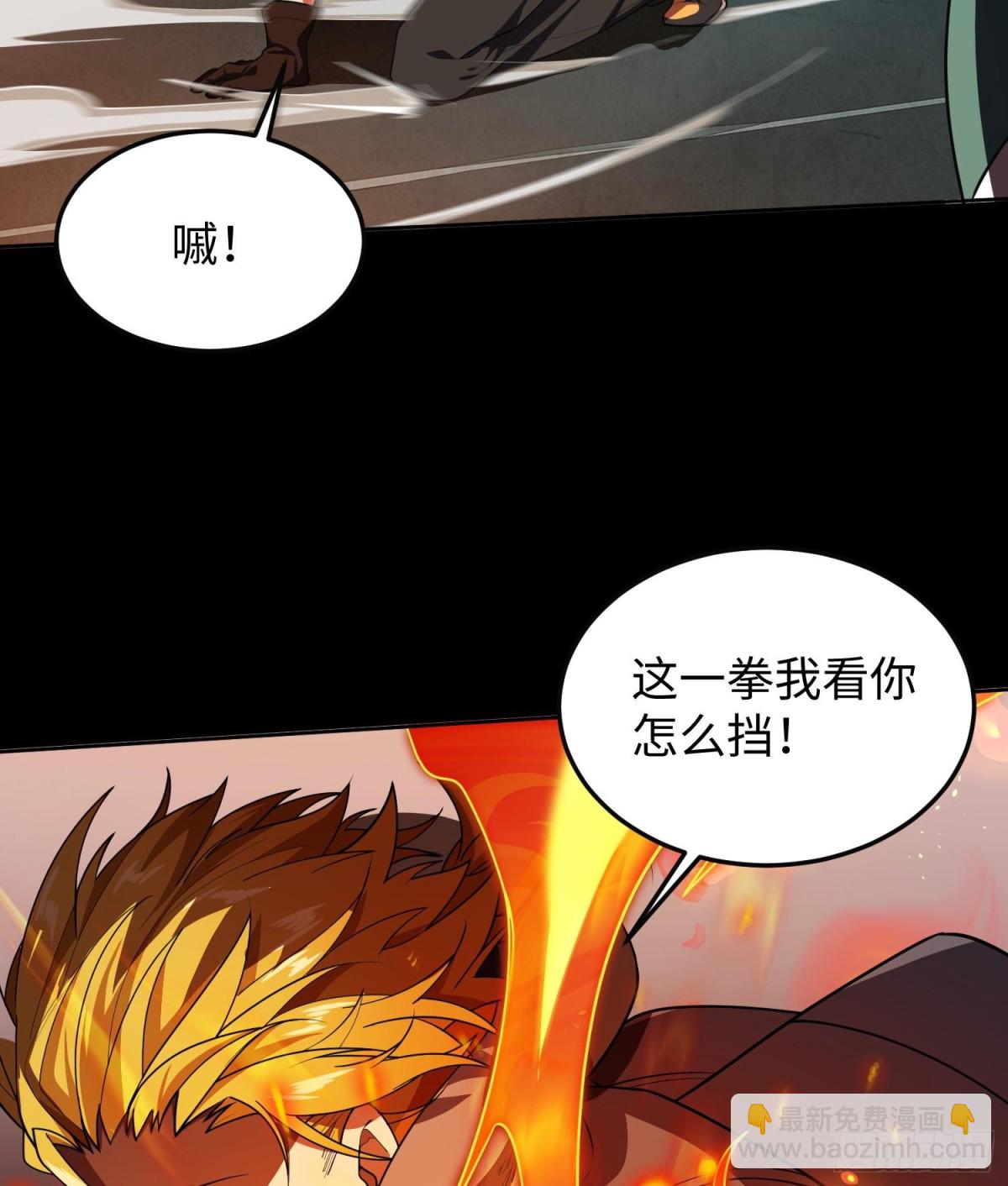 🍛全知修仙者 40火德真身！ 第11页