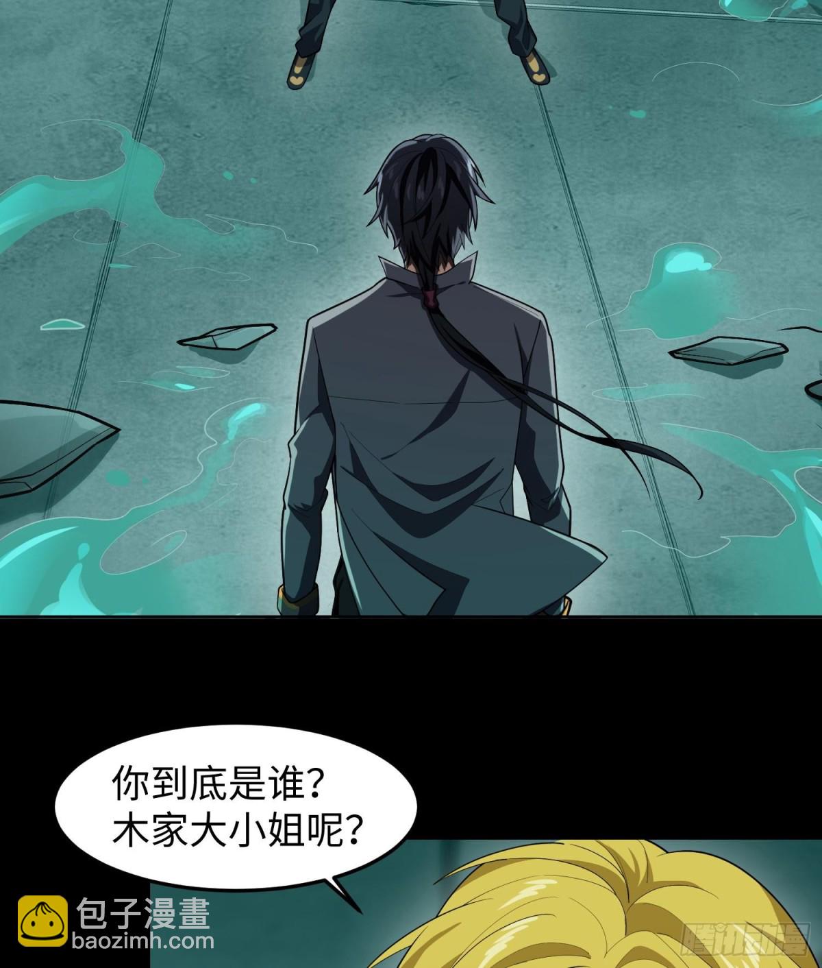 🍛全知修仙者 40火德真身！ 第3页