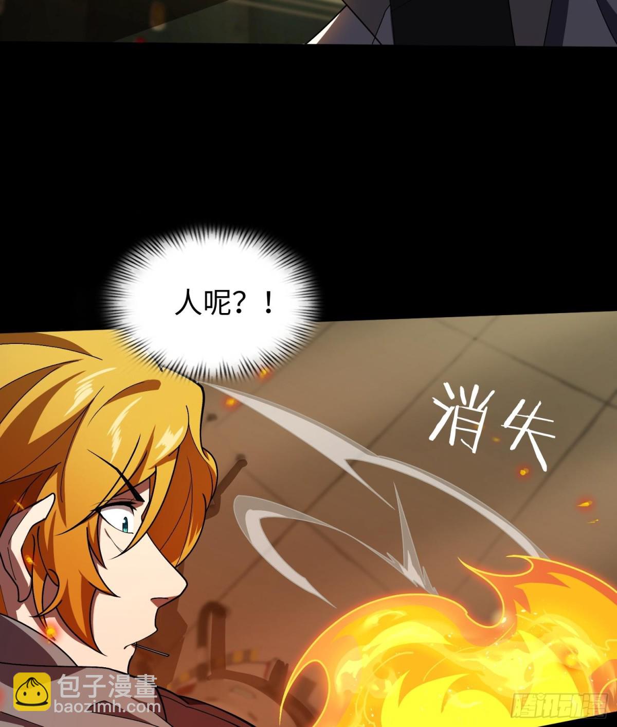 🍛全知修仙者 40火德真身！ 第30页