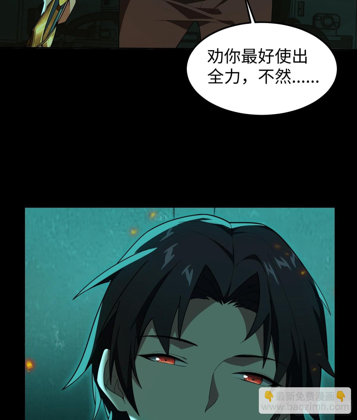 🍛全知修仙者 40火德真身！ 第38页