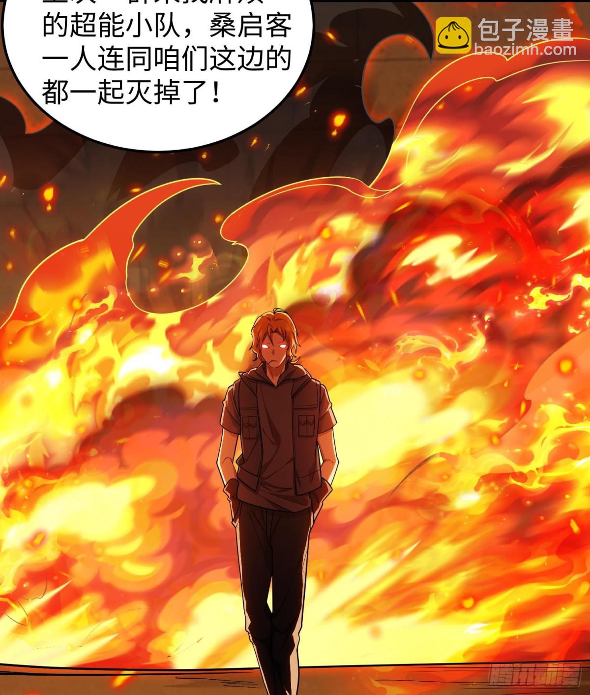 🍛全知修仙者 40火德真身！ 第45页