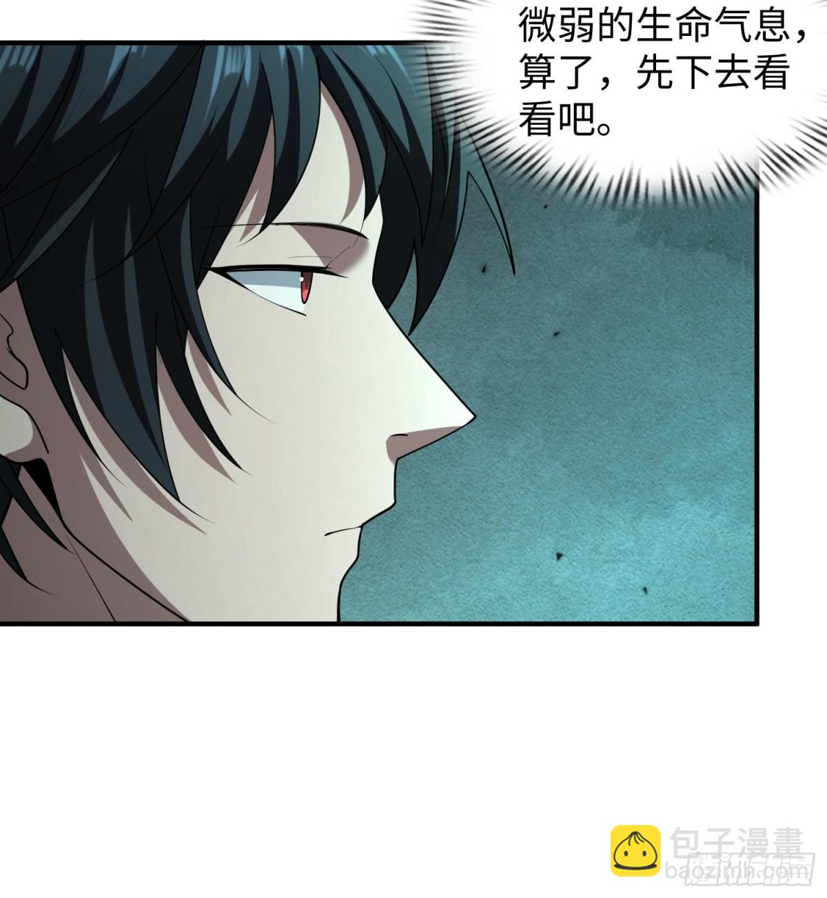 🍛全知修仙者 42锻炉升级 第17页