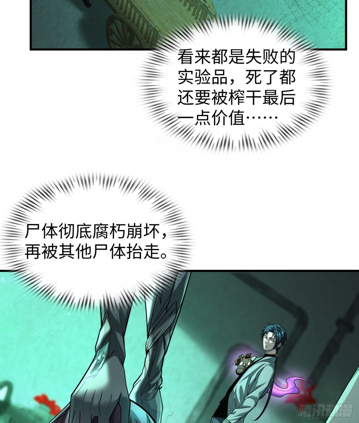 🍛全知修仙者 42锻炉升级 第24页