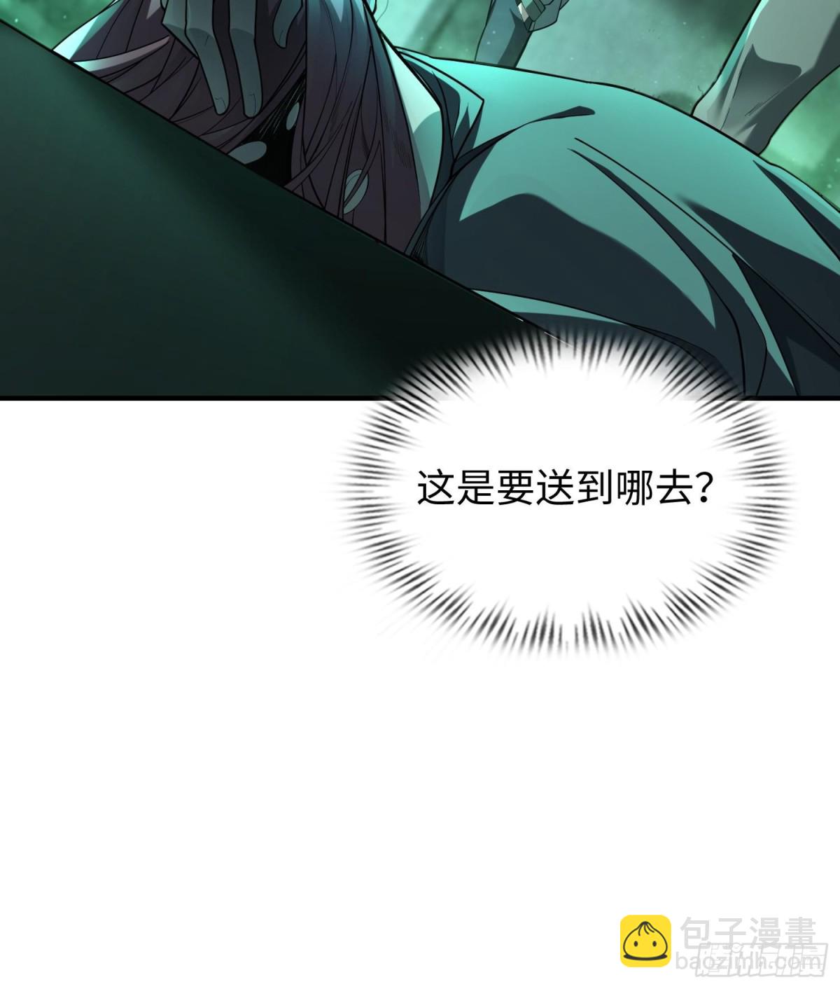 🍛全知修仙者 42锻炉升级 第25页