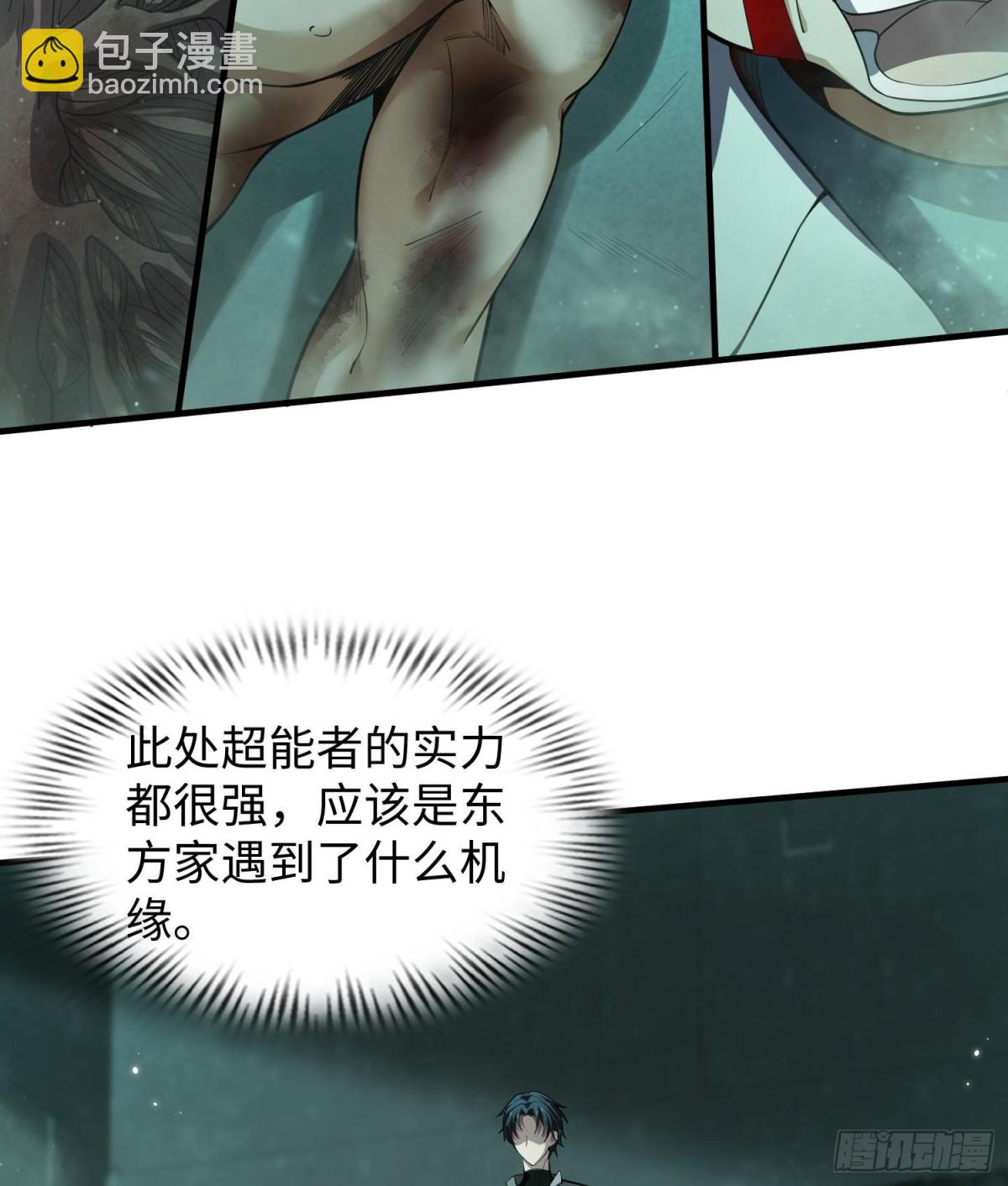 🍛全知修仙者 42锻炉升级 第3页