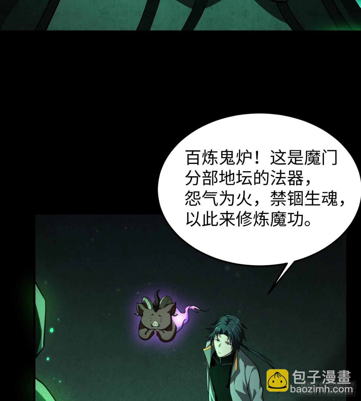 🍛全知修仙者 42锻炉升级 第30页