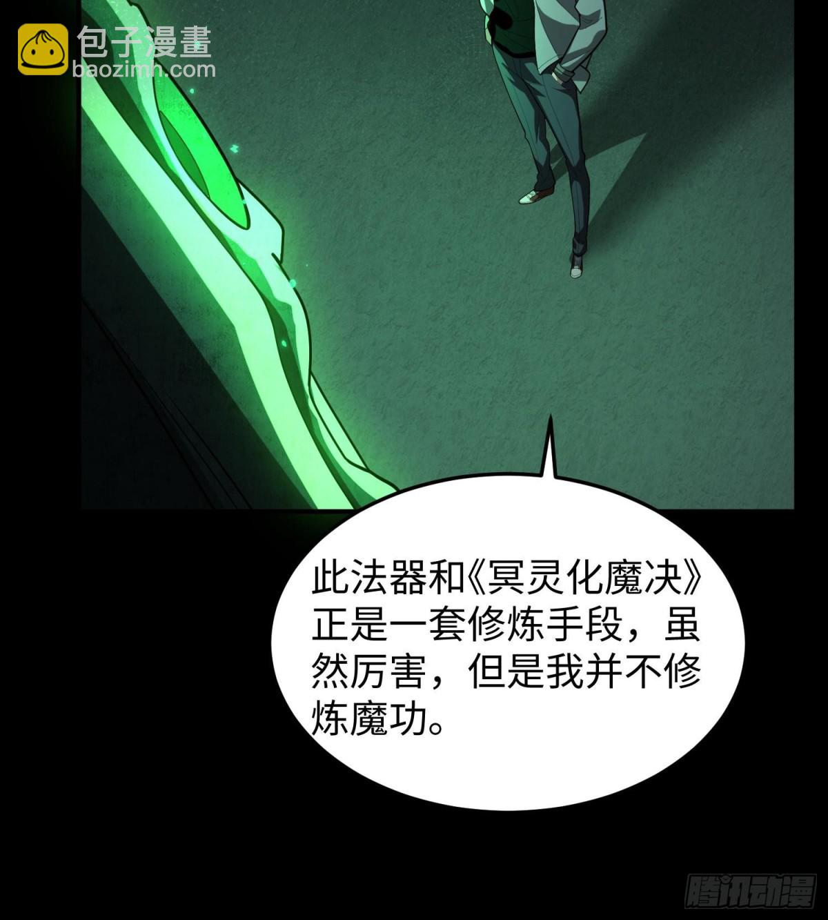 🍛全知修仙者 42锻炉升级 第31页