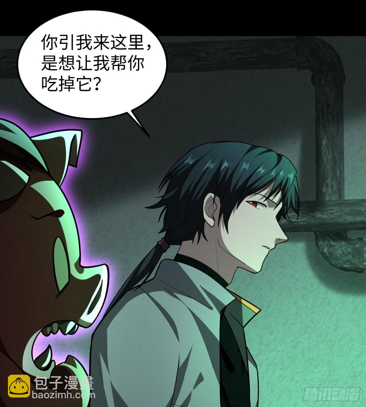 🍛全知修仙者 42锻炉升级 第32页