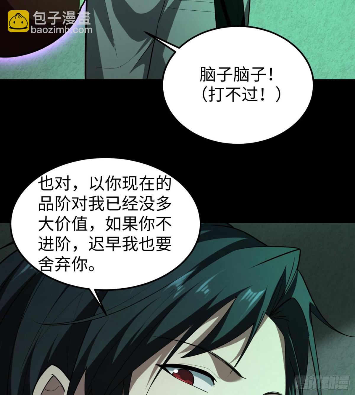 🍛全知修仙者 42锻炉升级 第33页