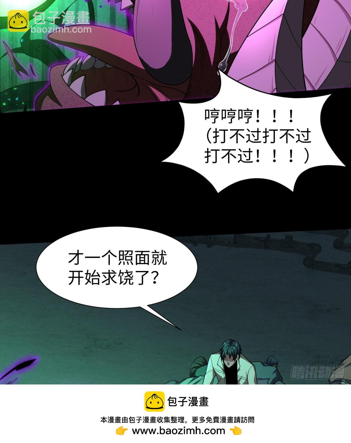 🍛全知修仙者 42锻炉升级 第50页