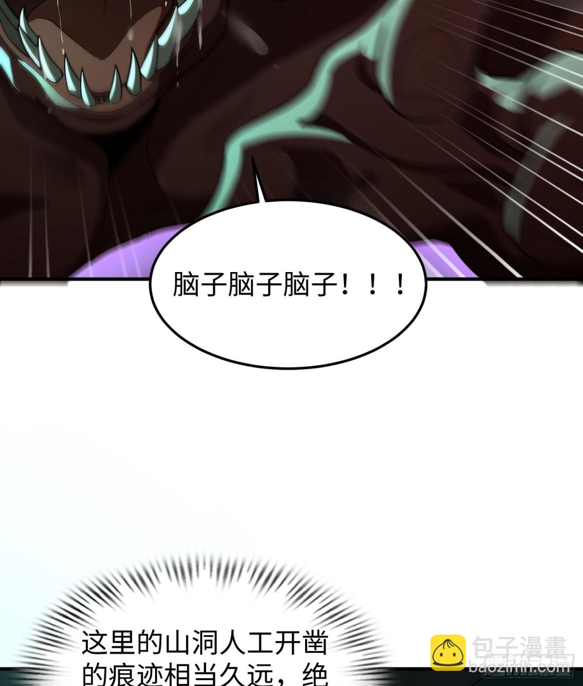 🍛全知修仙者 42锻炉升级 第8页