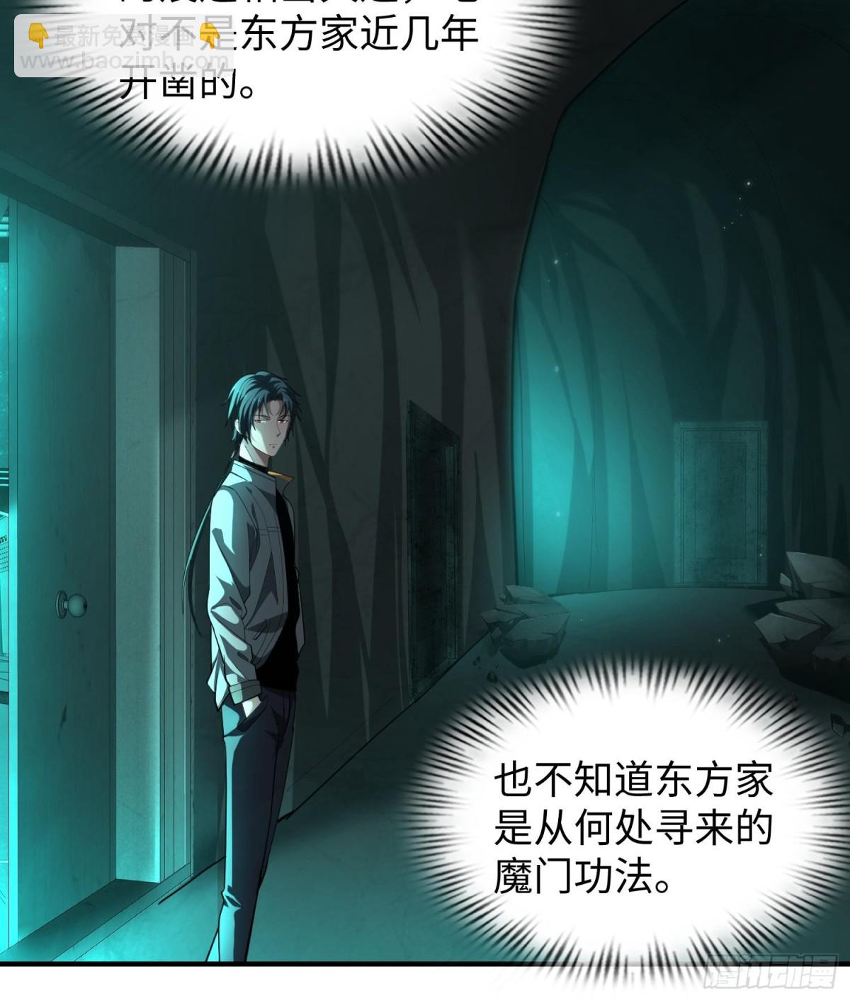 🍛全知修仙者 42锻炉升级 第9页