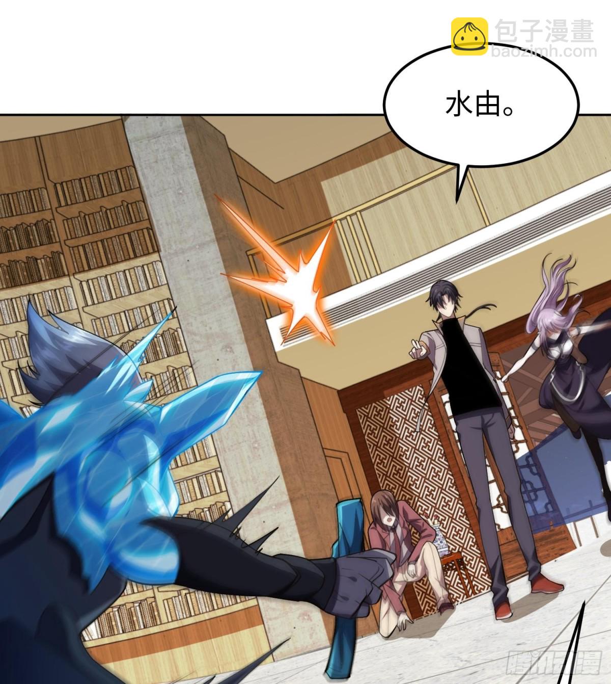 🍛全知修仙者 44木家危机 第10页
