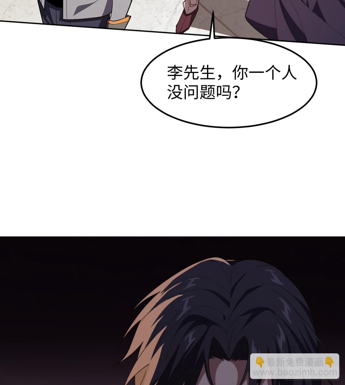 🍛全知修仙者 44木家危机 第13页