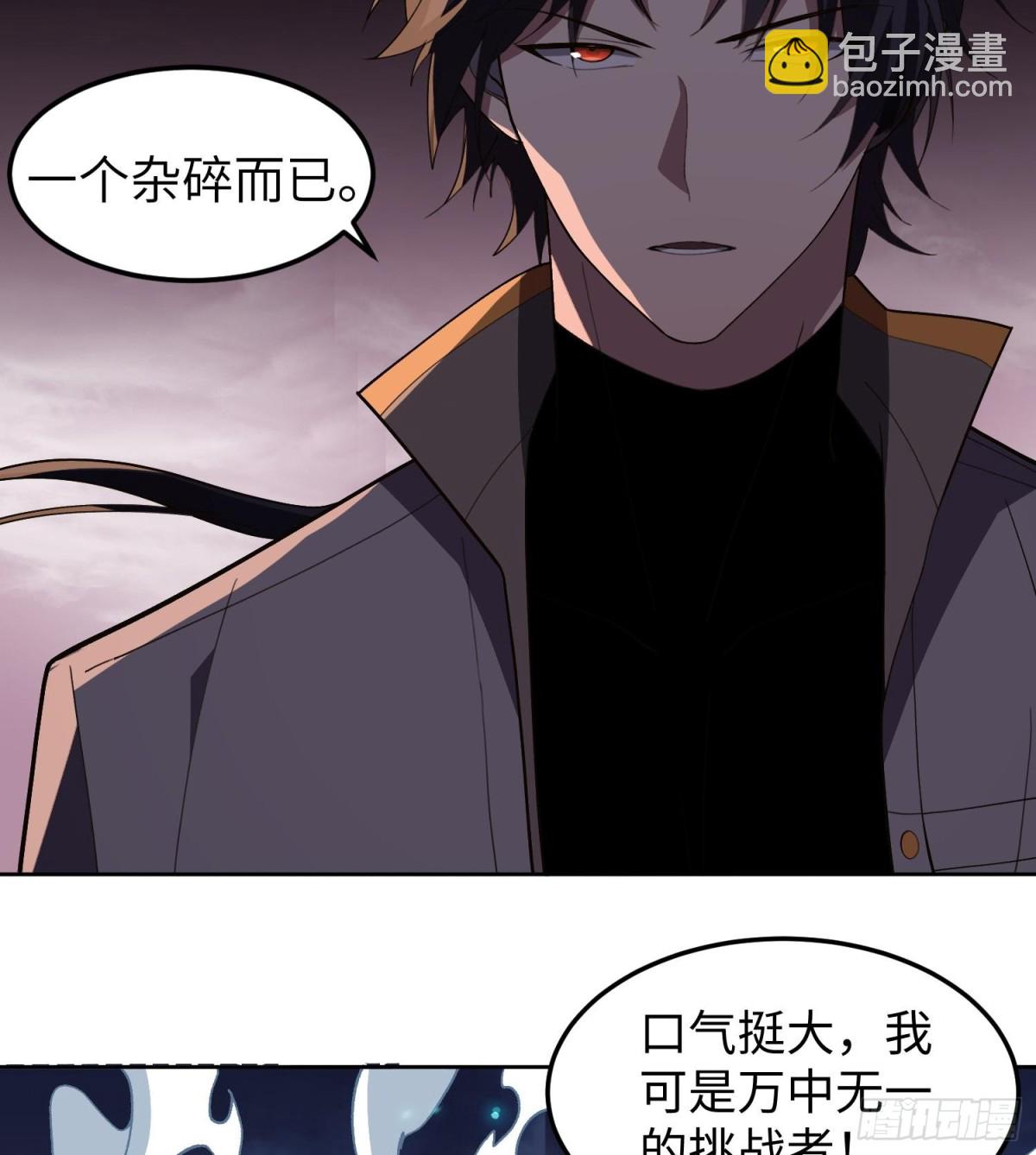 🍛全知修仙者 44木家危机 第14页