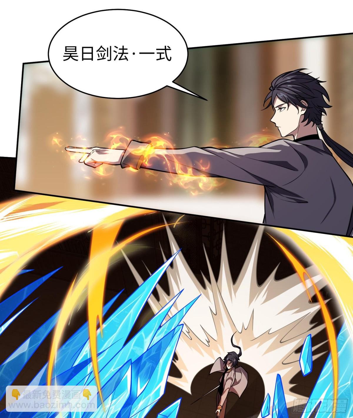 🍛全知修仙者 44木家危机 第18页