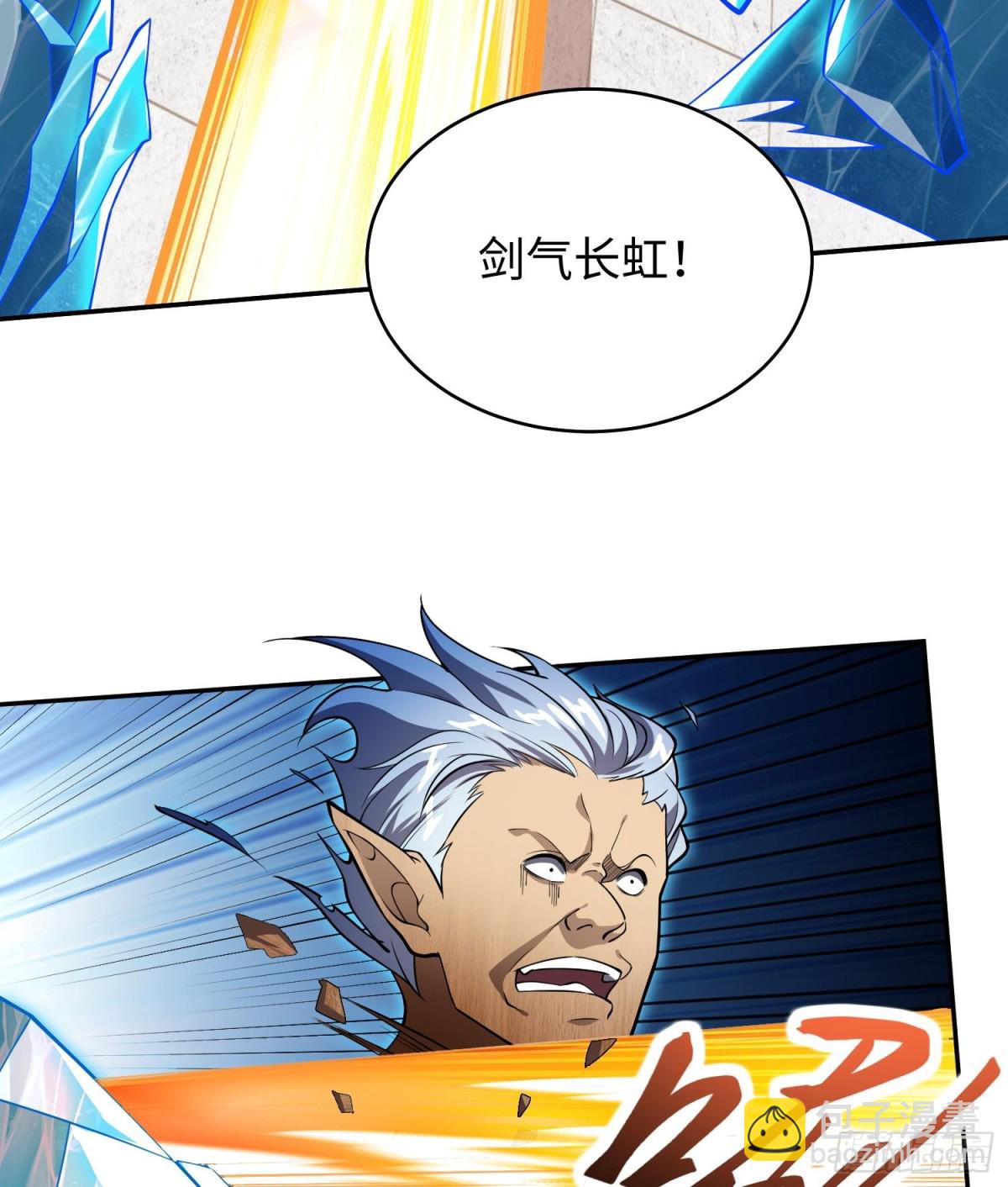 🍛全知修仙者 44木家危机 第20页