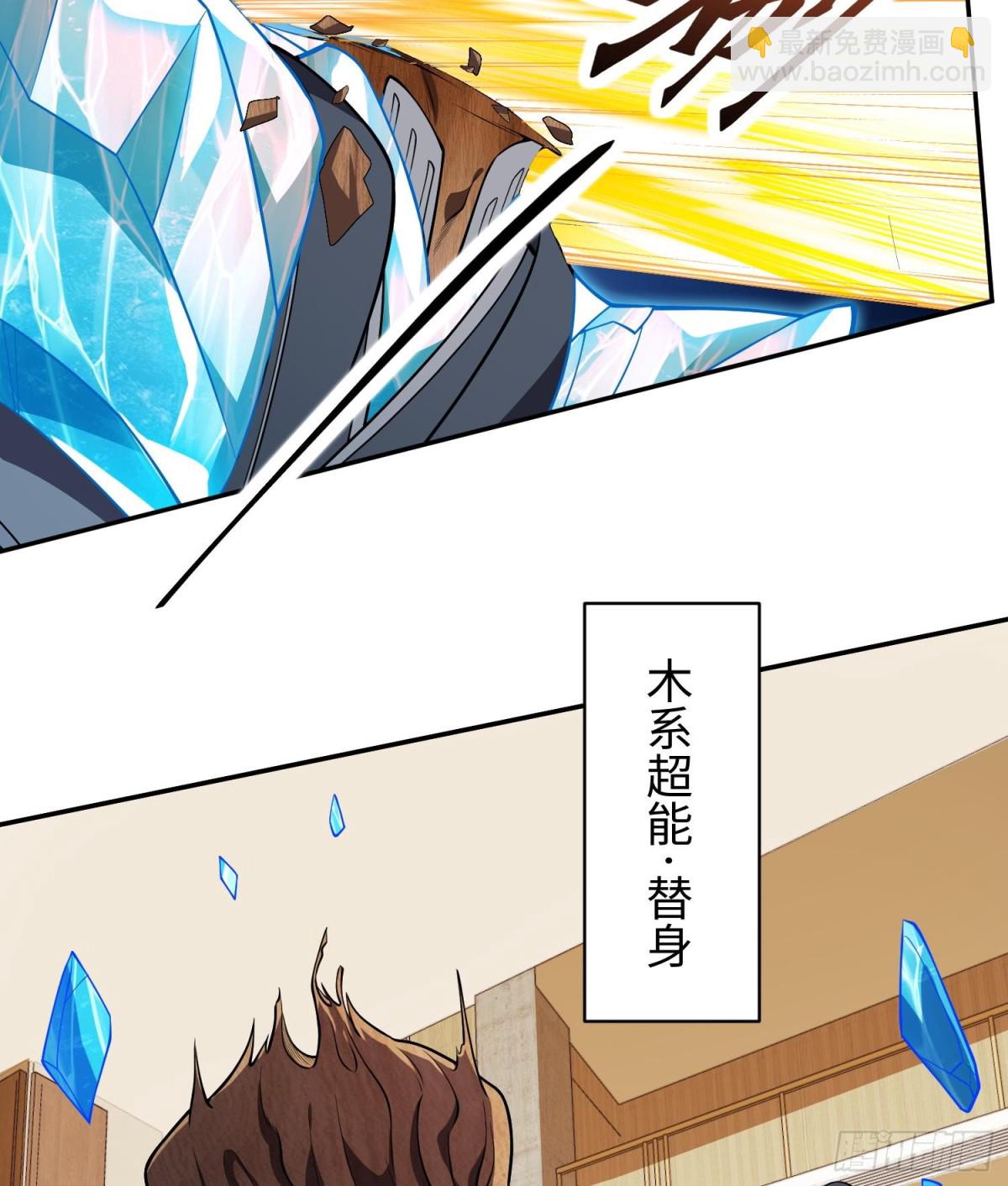 🍛全知修仙者 44木家危机 第21页