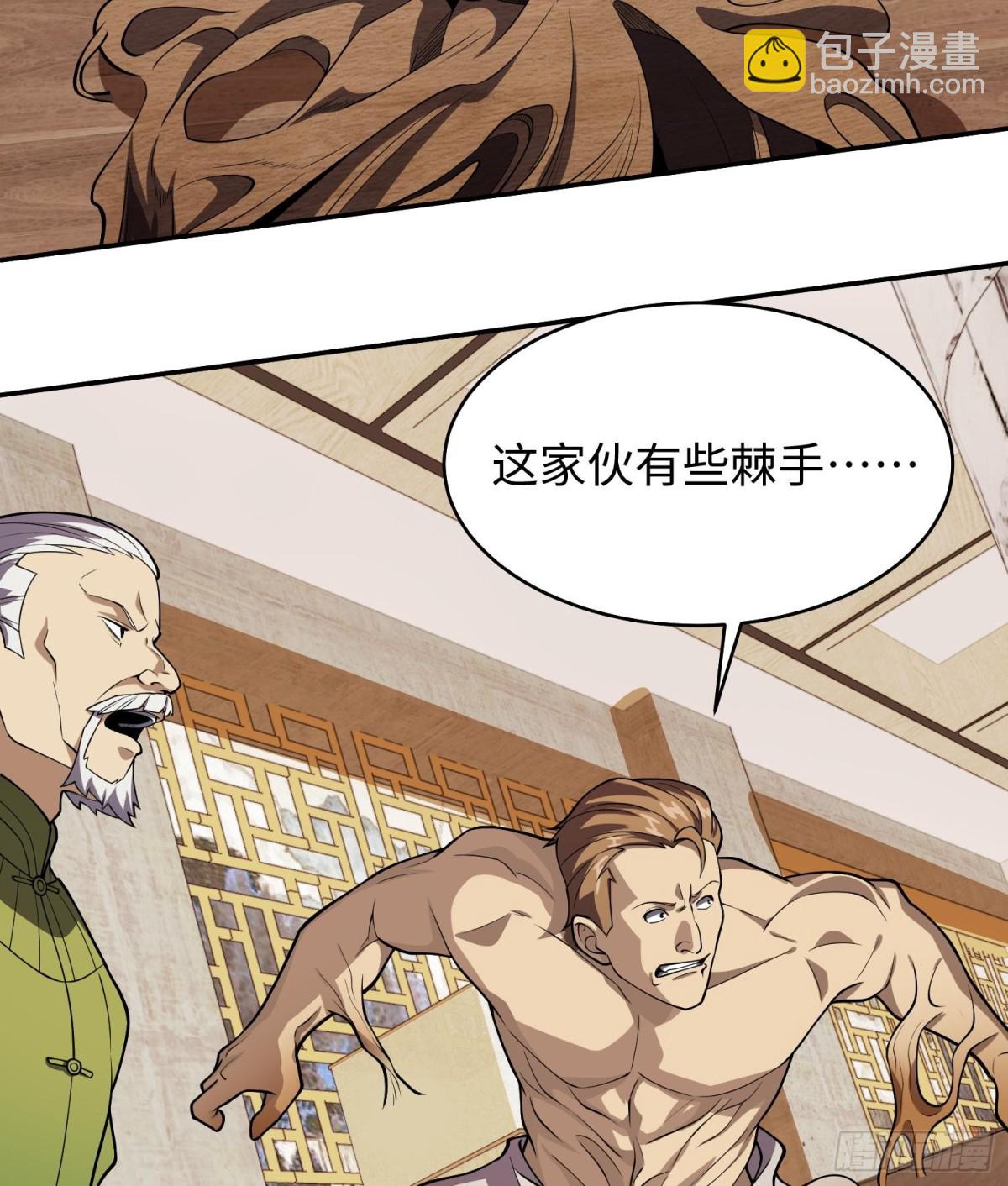 🍛全知修仙者 44木家危机 第23页