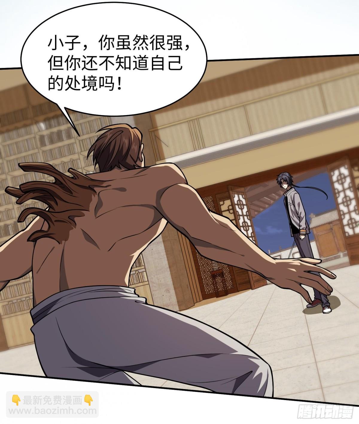 🍛全知修仙者 44木家危机 第26页