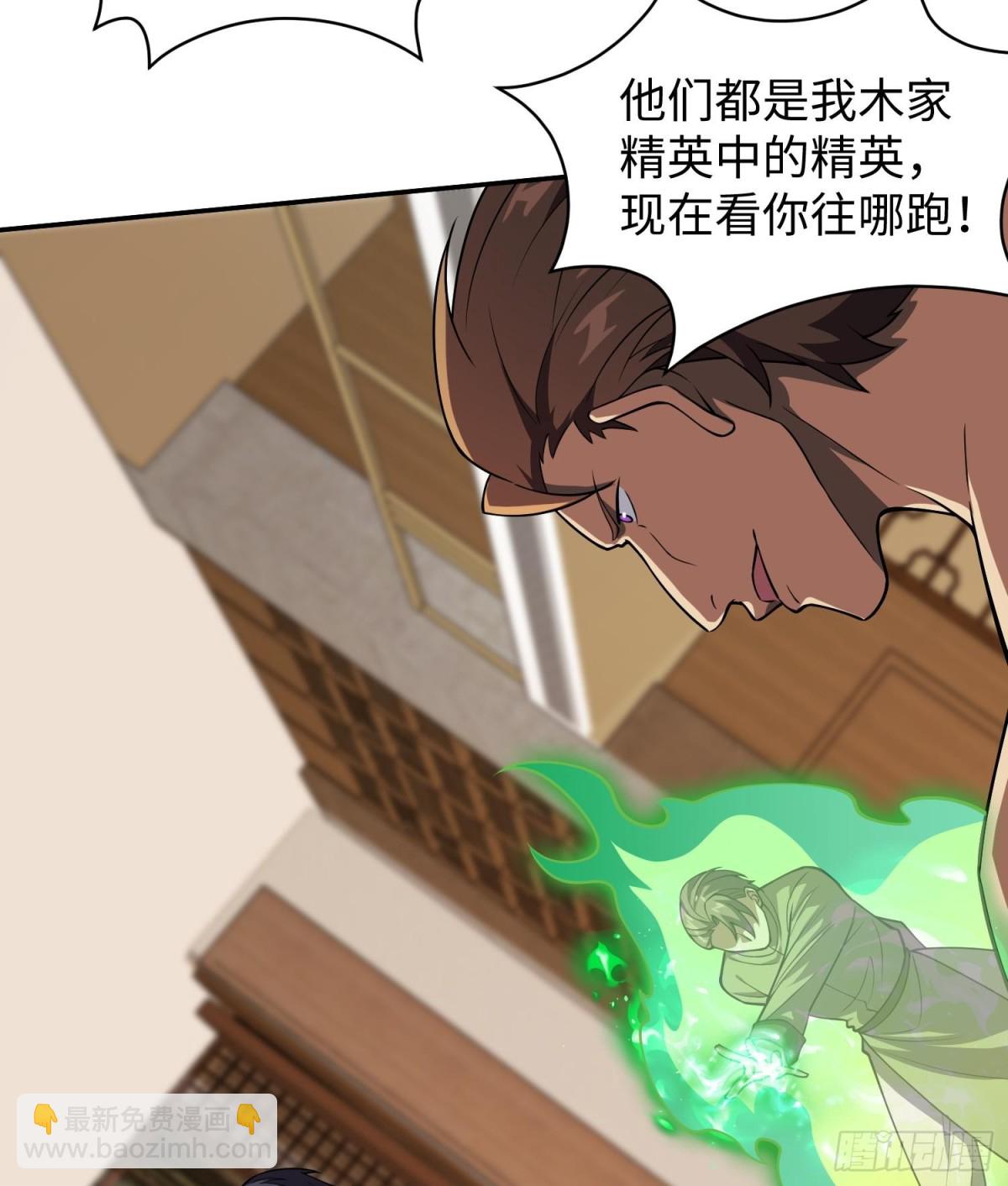🍛全知修仙者 44木家危机 第28页