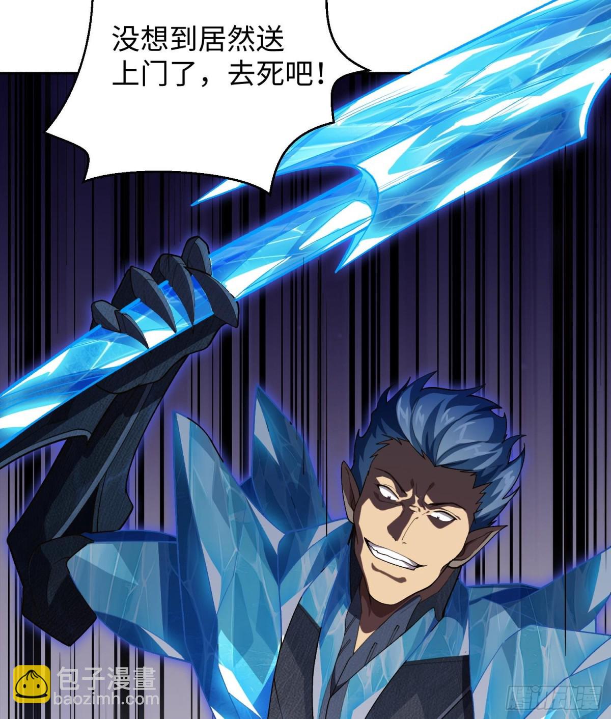 🍛全知修仙者 44木家危机 第3页
