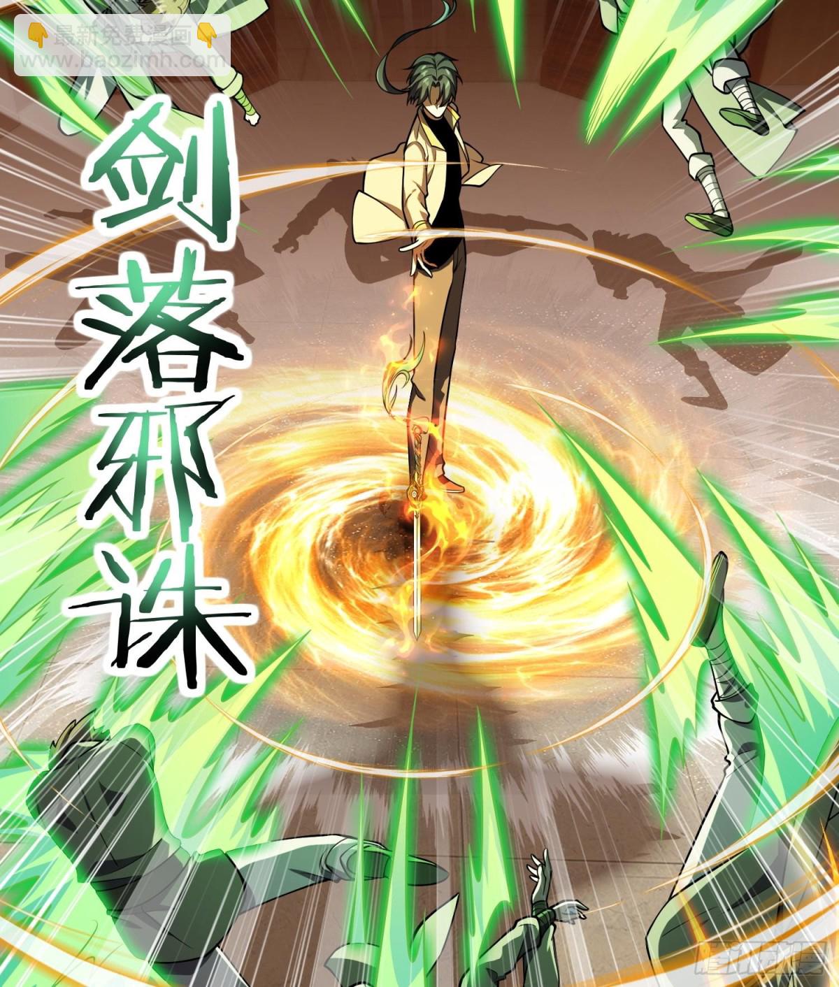 🍛全知修仙者 44木家危机 第35页