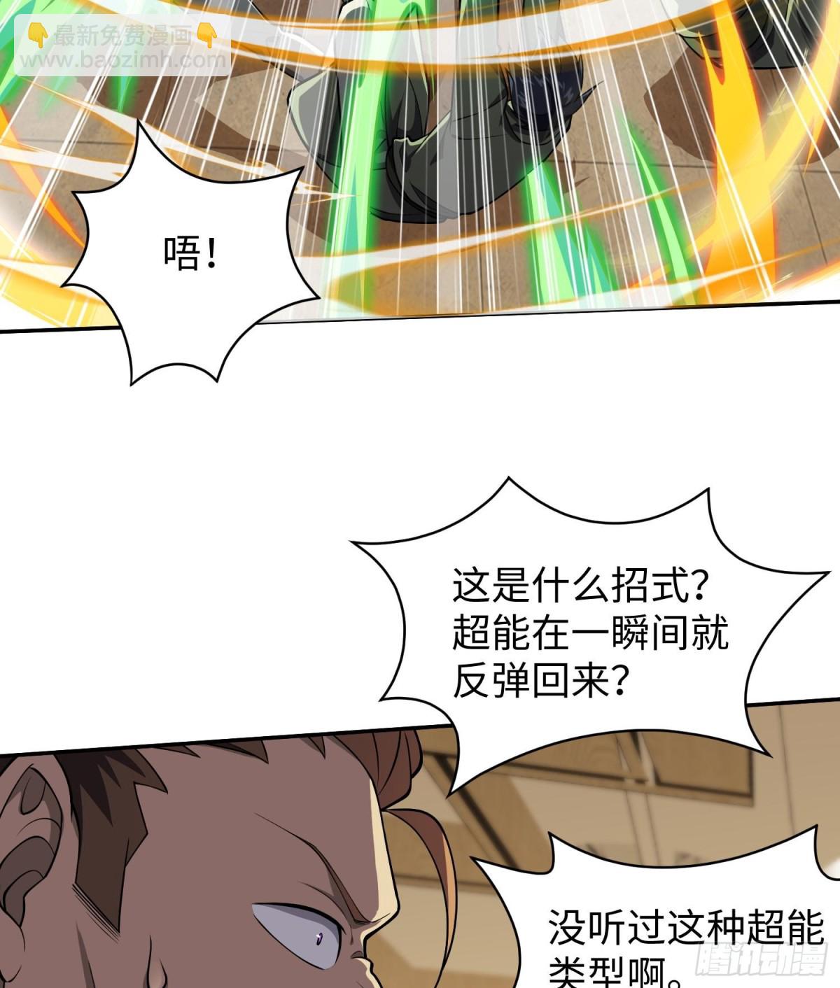 🍛全知修仙者 44木家危机 第36页