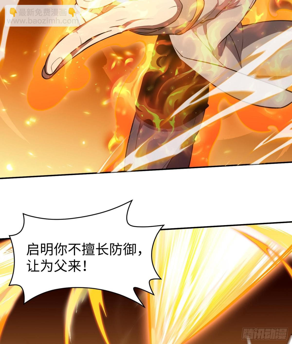 🍛全知修仙者 44木家危机 第38页