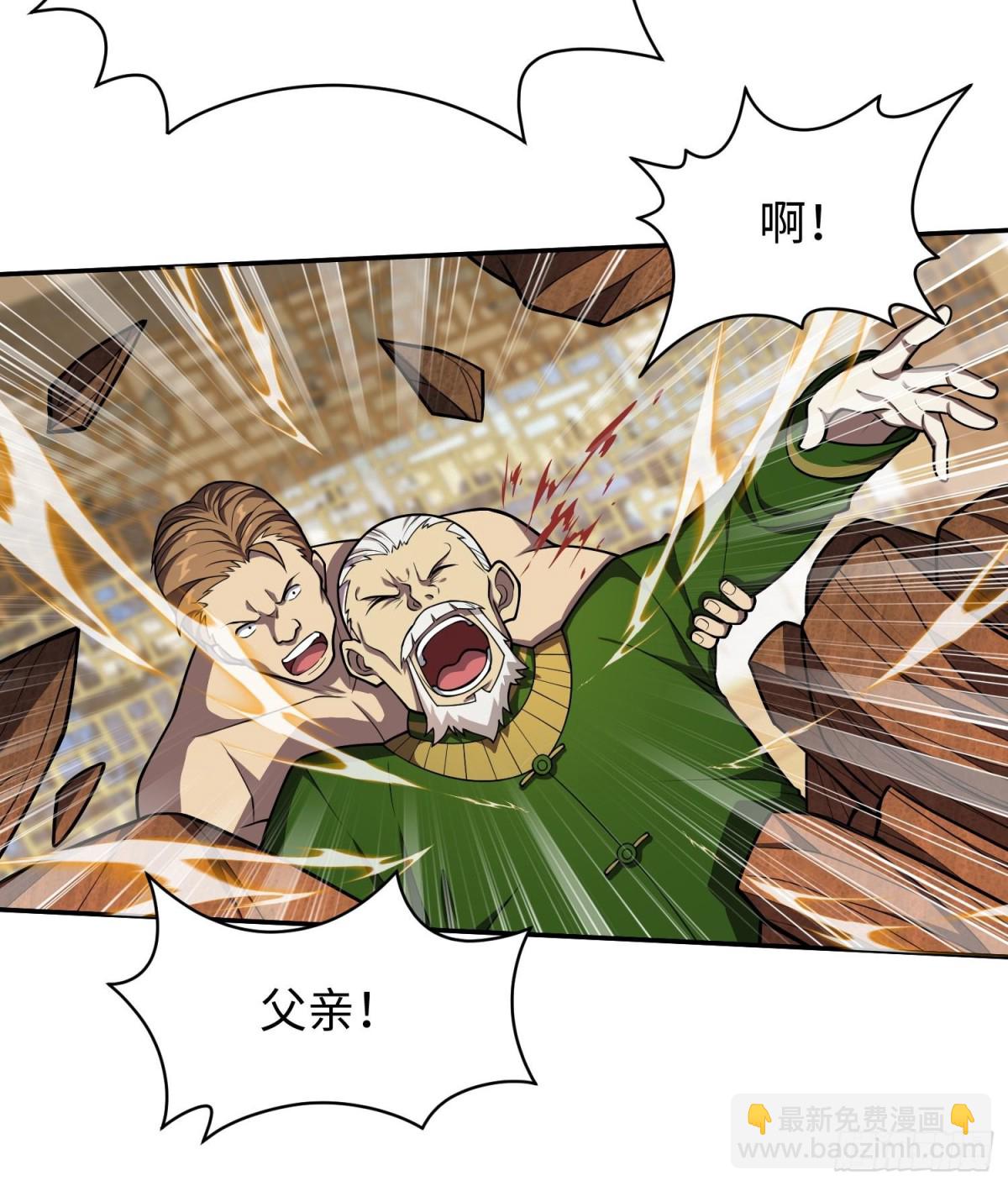 🍛全知修仙者 44木家危机 第41页