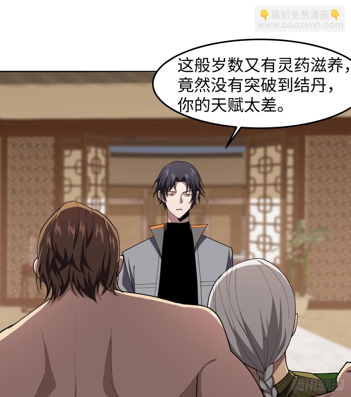 🍛全知修仙者 44木家危机 第42页