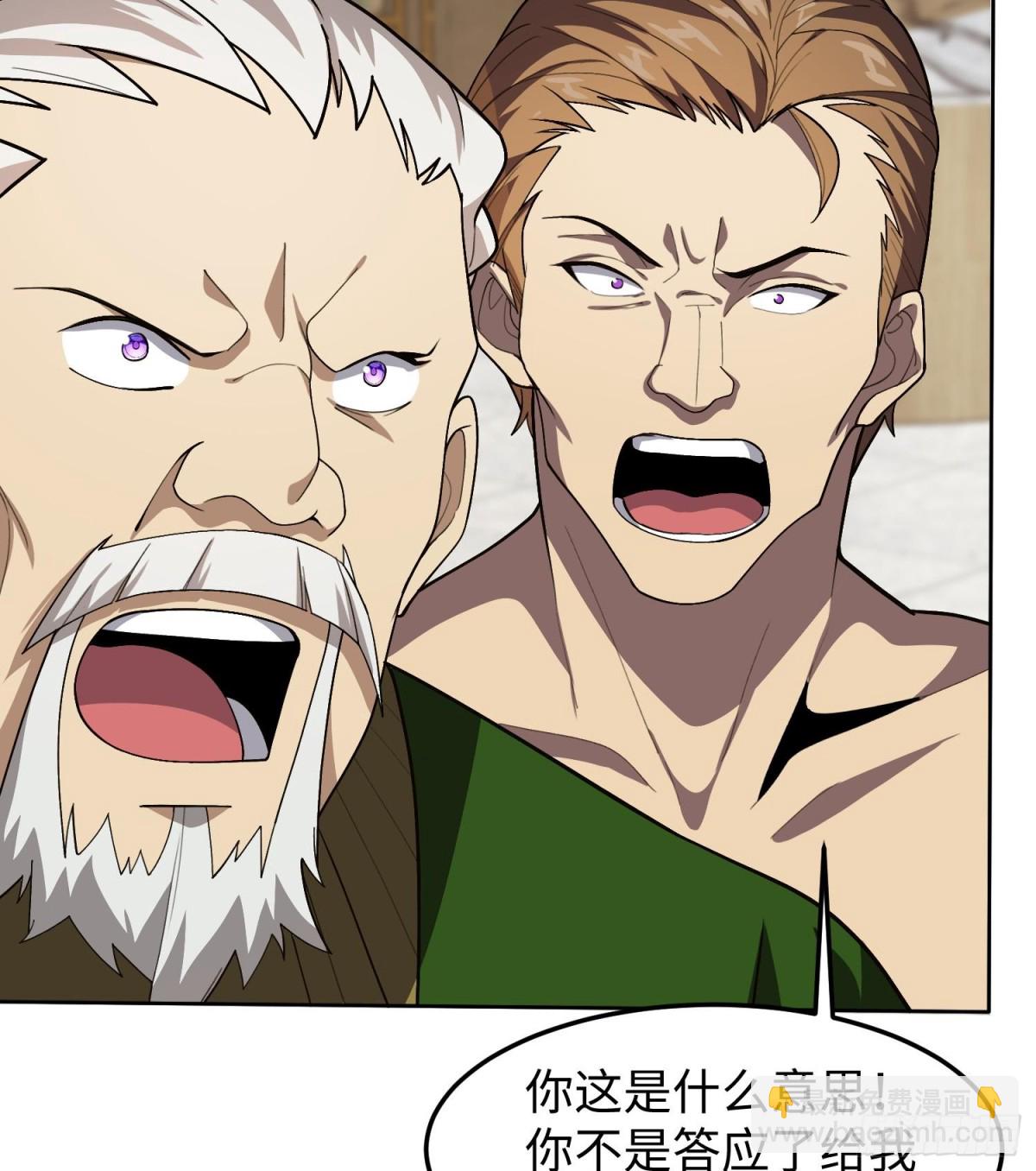 🍛全知修仙者 44木家危机 第46页