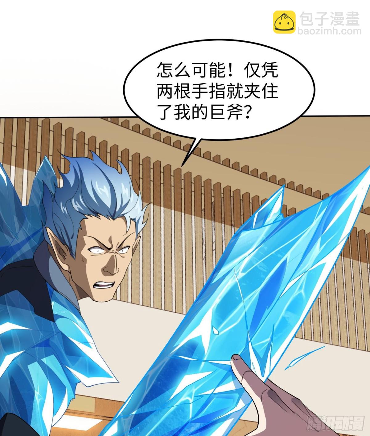 🍛全知修仙者 44木家危机 第7页