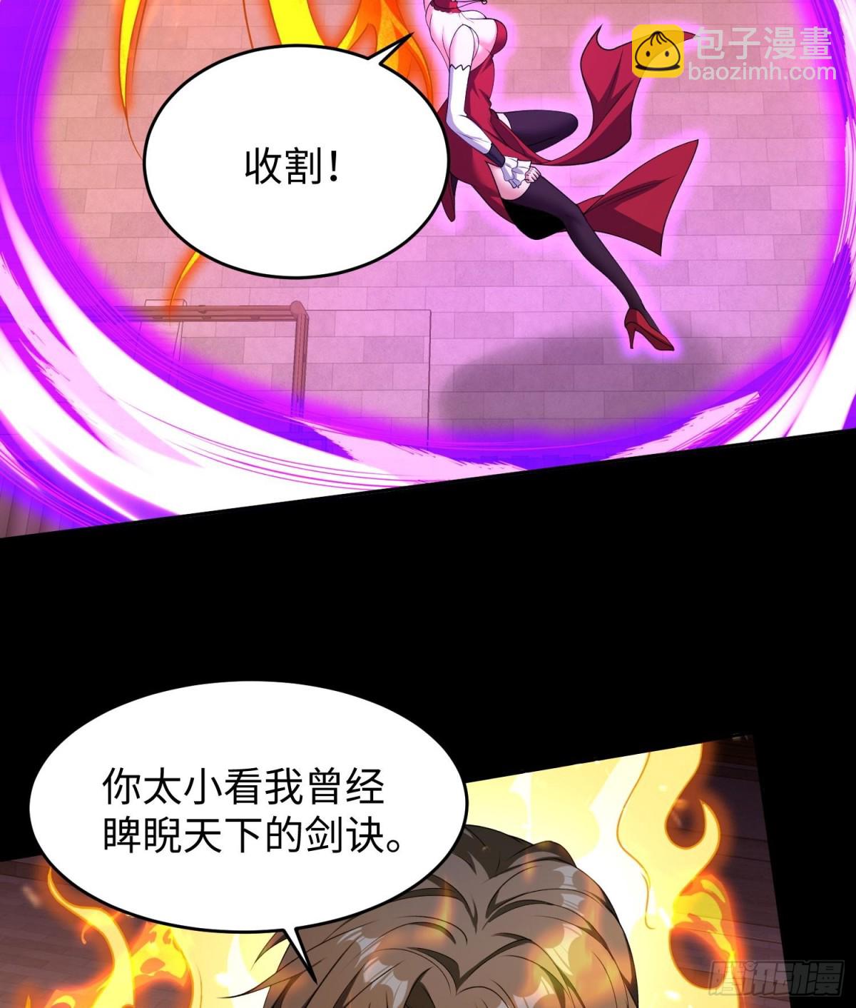 🍛全知修仙者 46小家伙，你终于来了！ 第22页