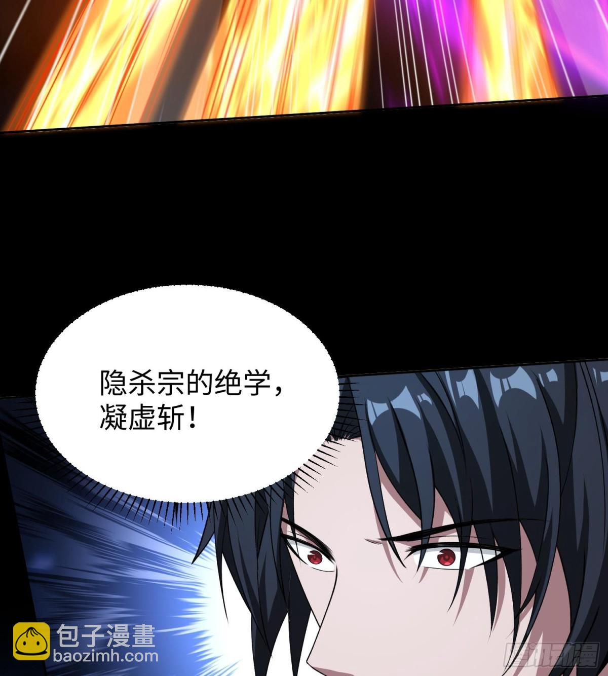 🍛全知修仙者 46小家伙，你终于来了！ 第32页