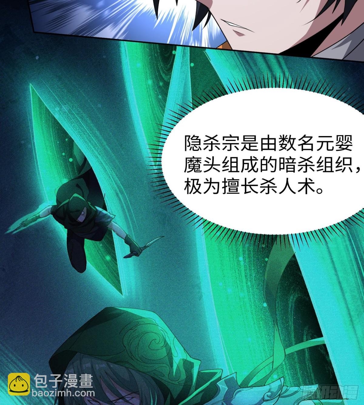 🍛全知修仙者 46小家伙，你终于来了！ 第33页