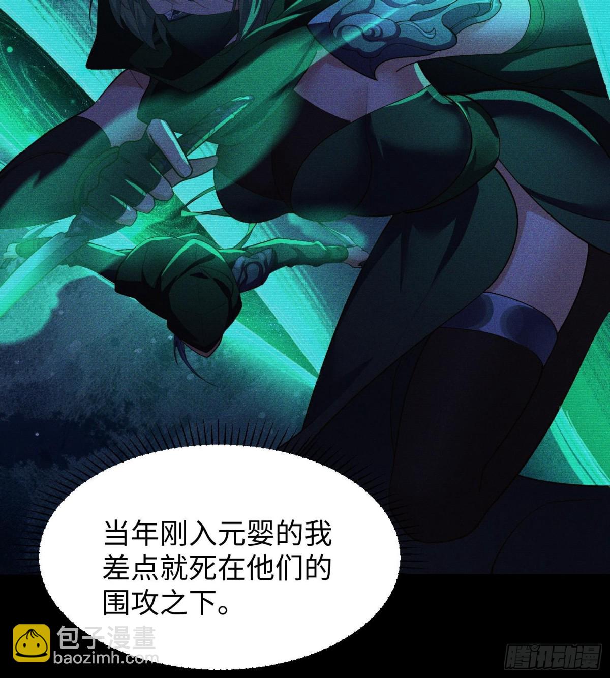 🍛全知修仙者 46小家伙，你终于来了！ 第34页