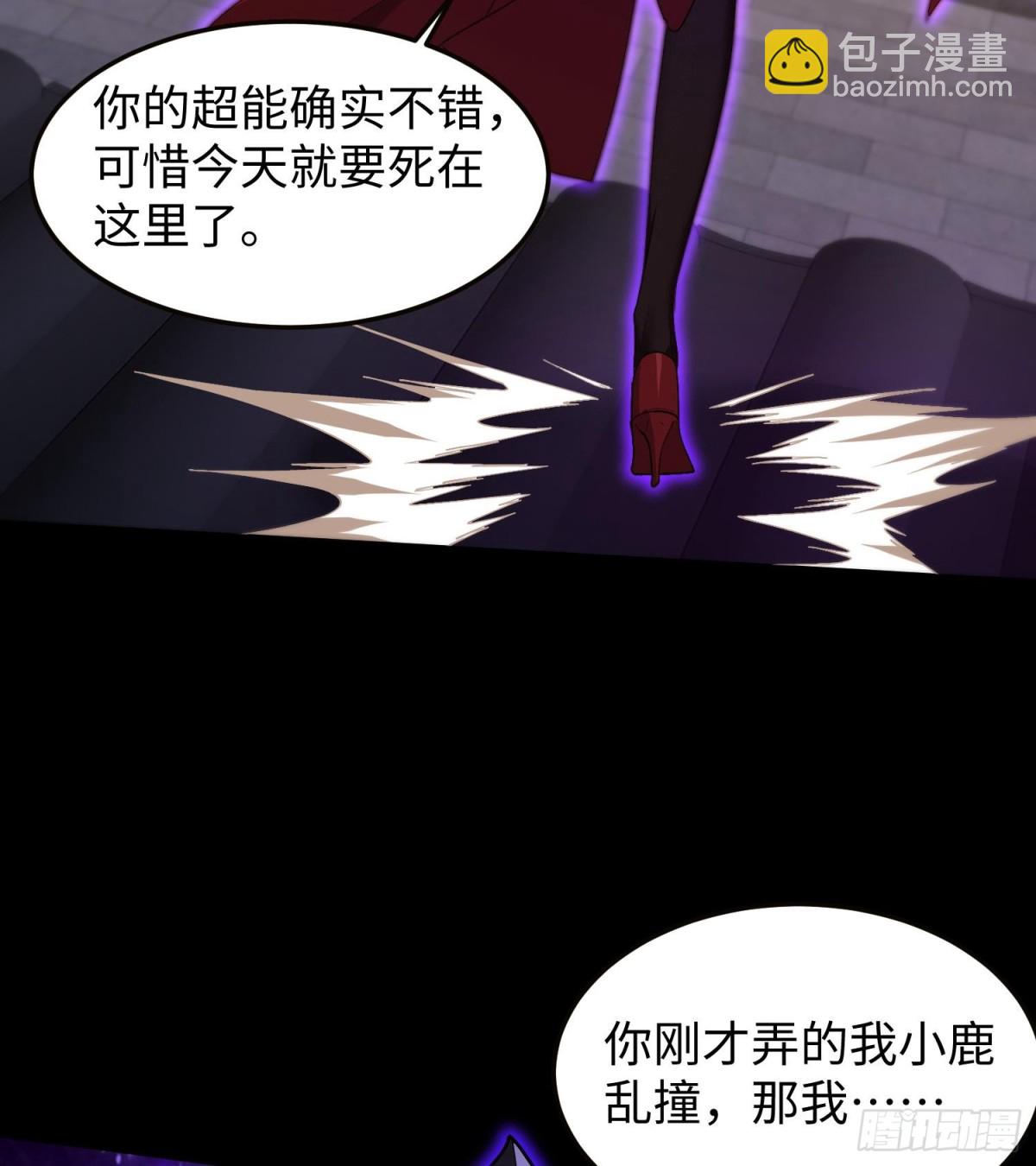 🍛全知修仙者 46小家伙，你终于来了！ 第38页