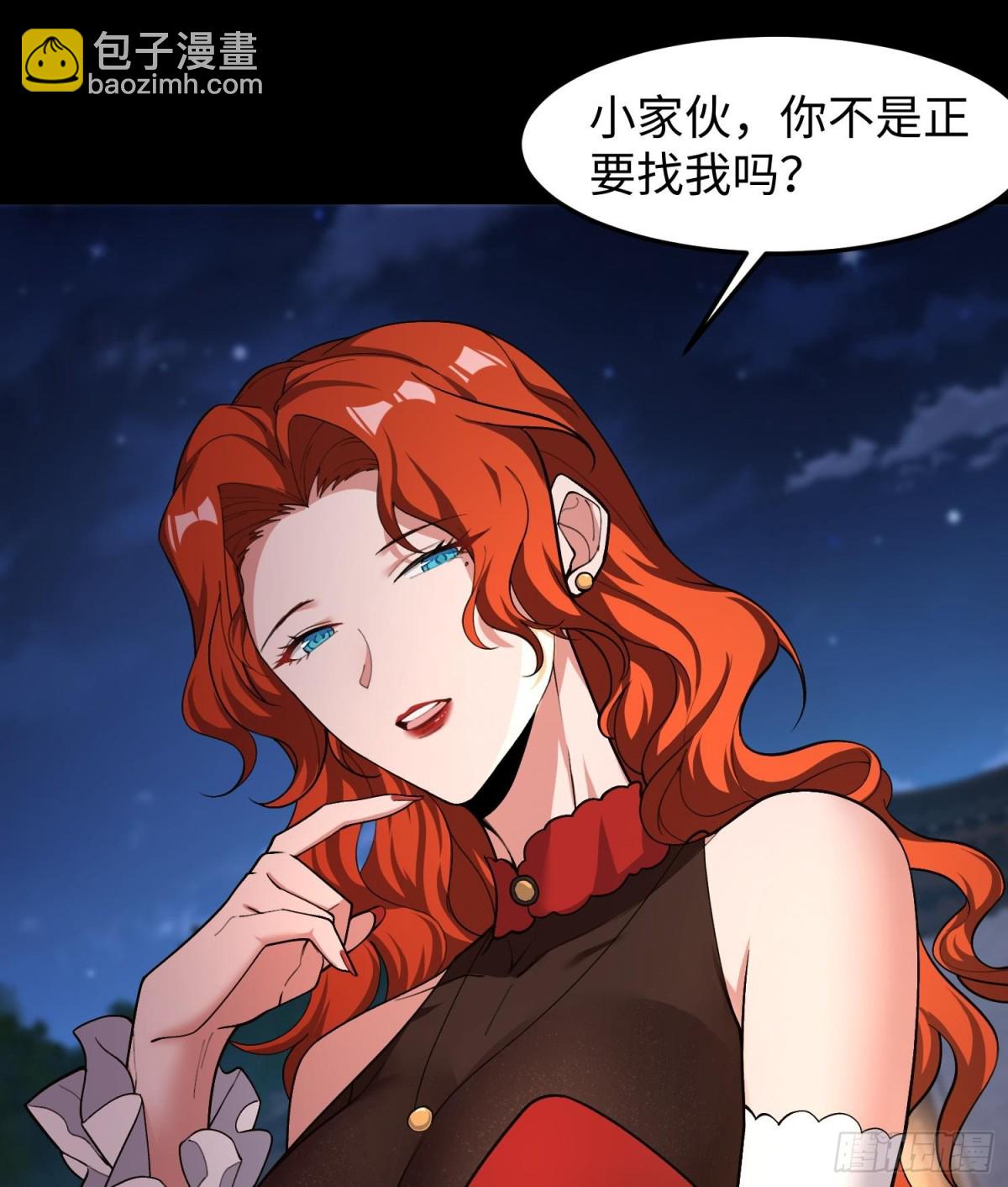 🍛全知修仙者 46小家伙，你终于来了！ 第4页